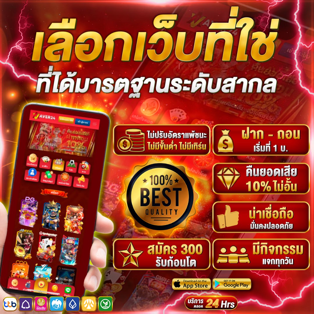 รูเล็ต
