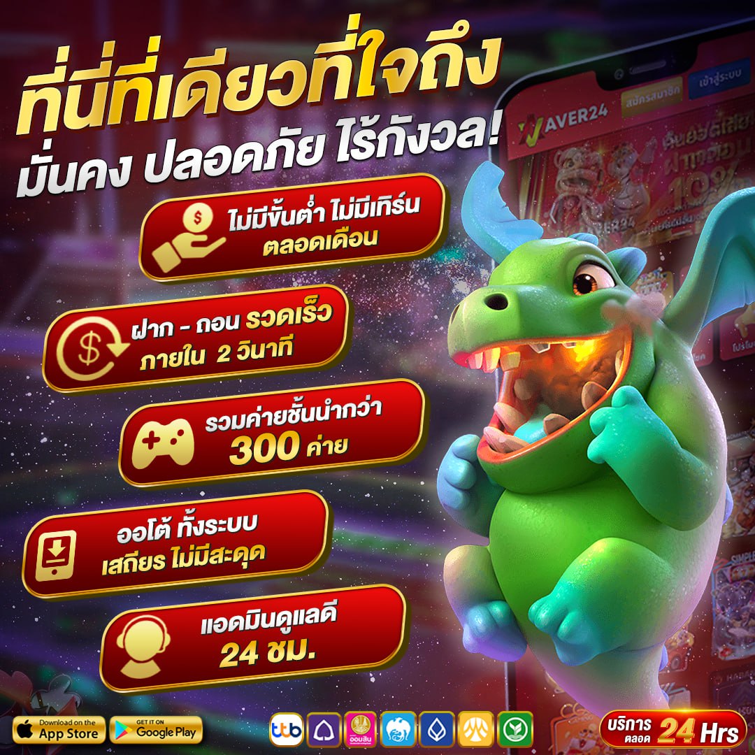 โปรโมชั่น 2