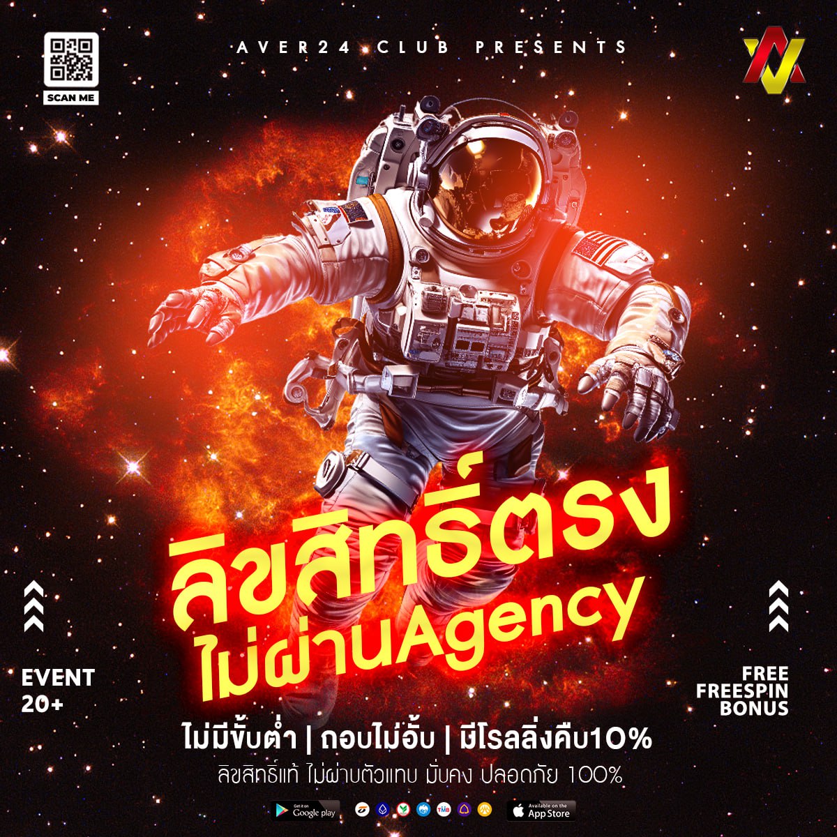 โปรโมชั่น 2